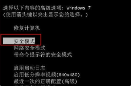 win7怎么進入安全模式