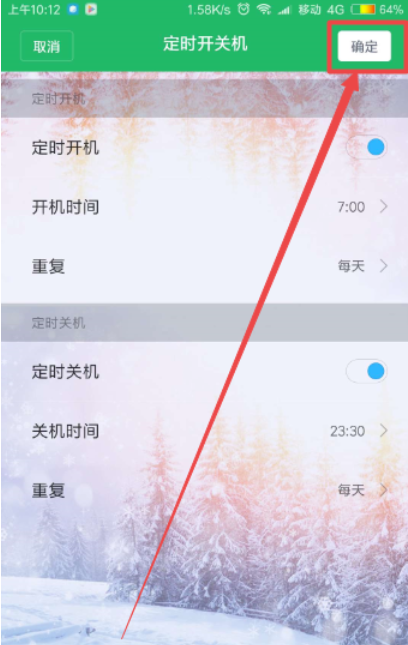 定時關機 定時關機