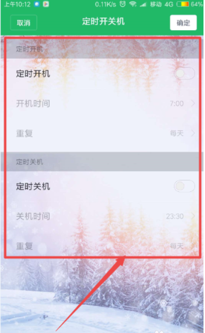 小米定時關機 小米定時關機