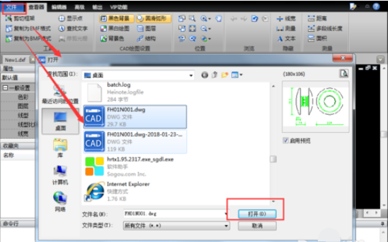 dwg格式怎么打開