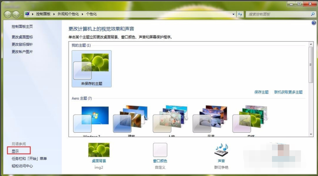 怎么調節電腦亮度