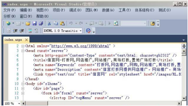 打開aspx格式文件
