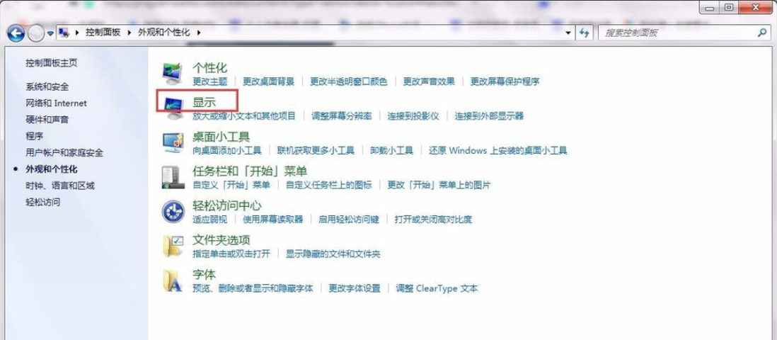 怎么調節電腦亮度