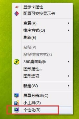 怎么調節電腦亮度