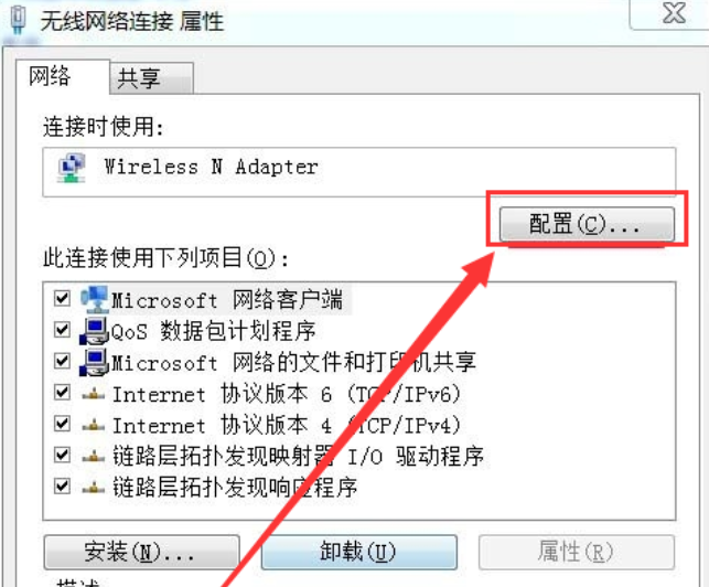 win7無線網絡連接不見了