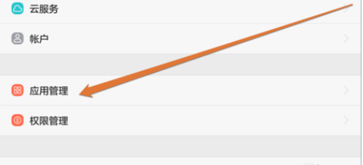 系統自帶軟件 系統自帶軟件