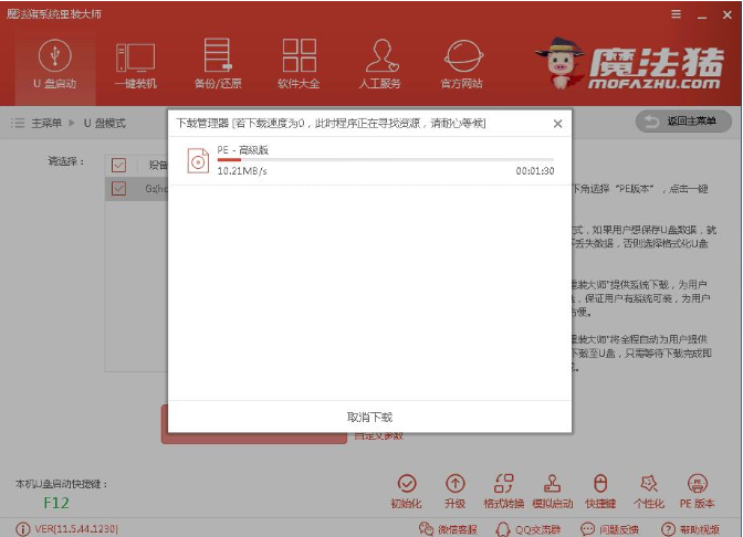 win7 64位旗艦版iso