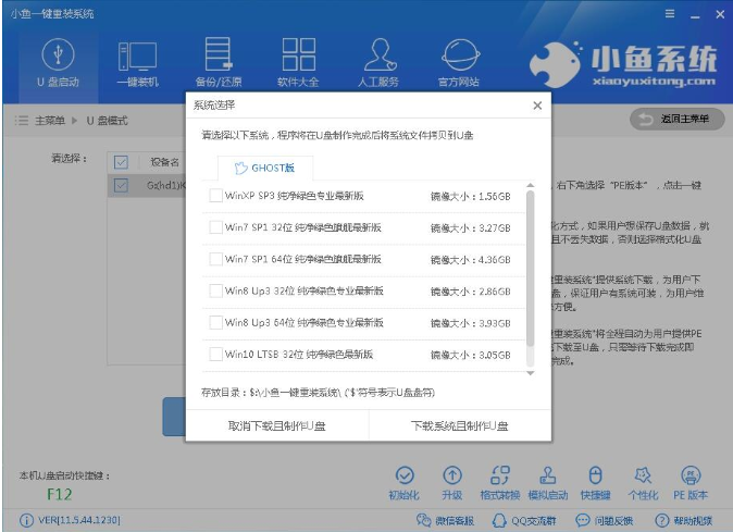 win7安裝 win7安裝