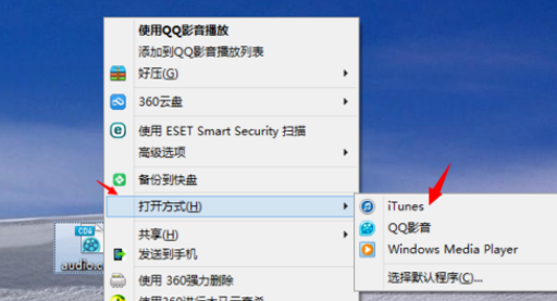 cda文件用什么打開