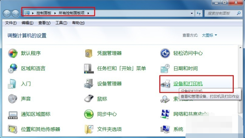 打印機驅動安裝失敗