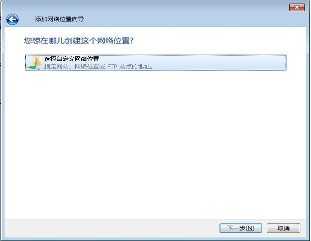 win7共享文件夾