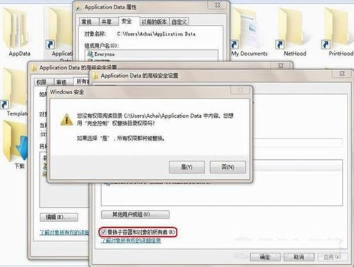 win7拒絕訪問