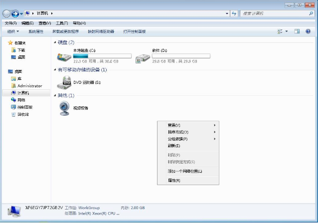win7共享文件夾