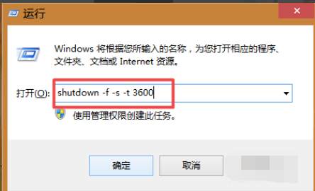 win7關機快捷鍵 win7關機快捷鍵