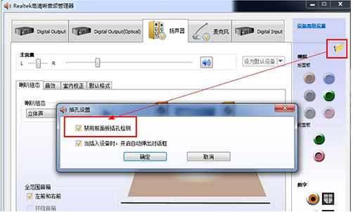 電腦聲音不正常