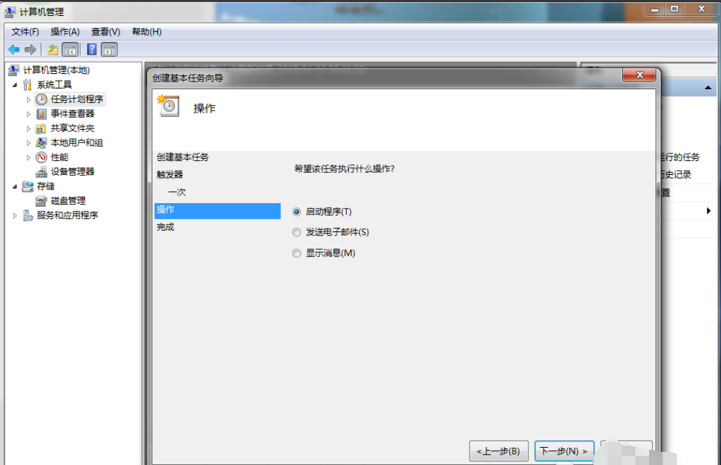 win7怎么設置自動關機
