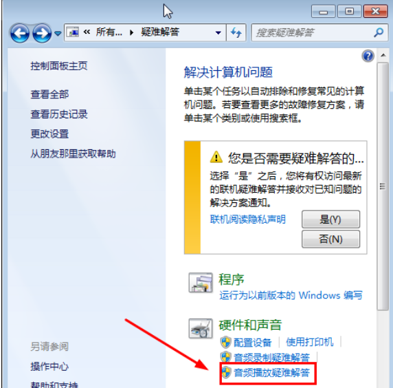 win7沒聲音 win7沒聲音