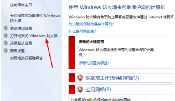 win7防火墻在哪里設置