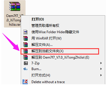 使用oem7f7激活工具 使用oem7f7激活工具