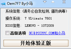 小馬激活 小馬激活