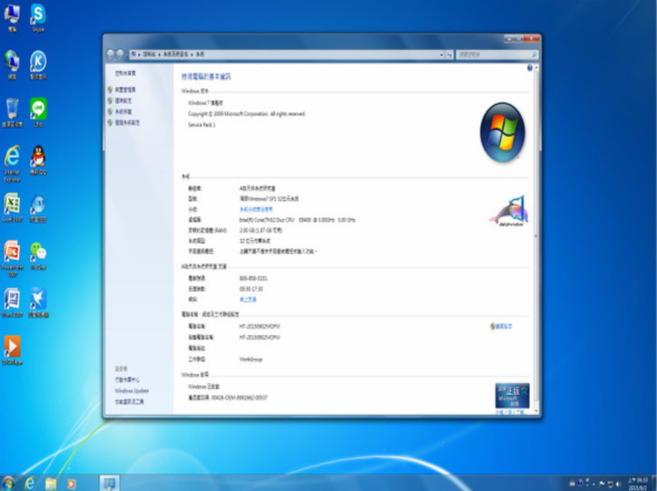 win7 64位繁體版ghost win7 64位繁體版ghost
