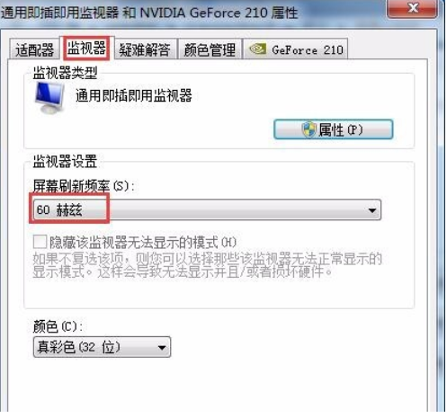 筆記本電腦閃屏