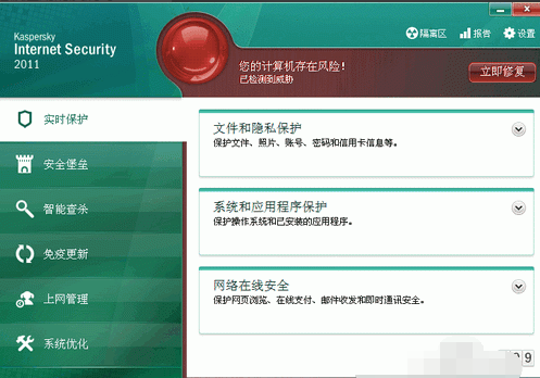 電腦殺毒軟件哪個好