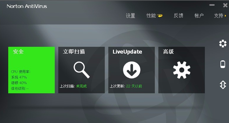 電腦殺毒軟件排行