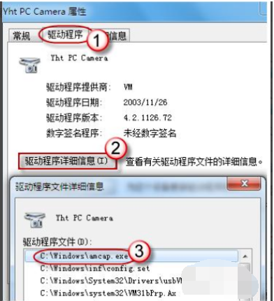 win7攝像頭怎么開 win7攝像頭怎么開