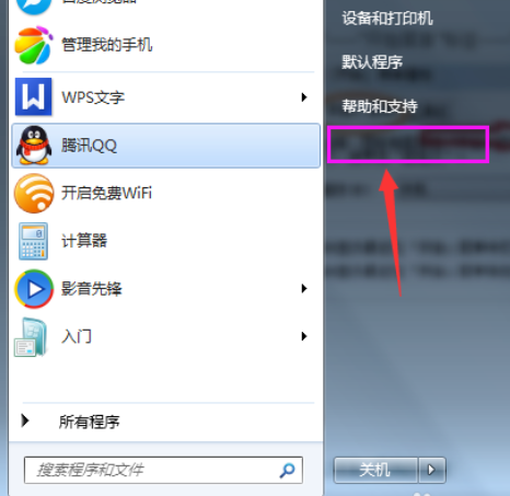 win7運行 win7運行