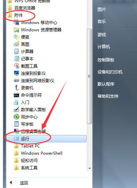 怎么打開運行 怎么打開運行