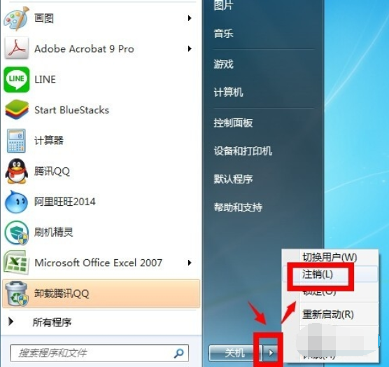 win7管理員取得所有權