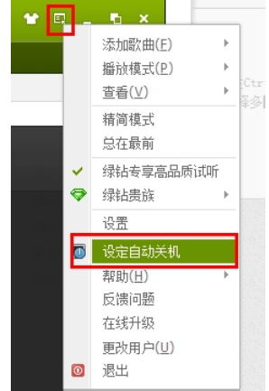 電腦自動關機命令