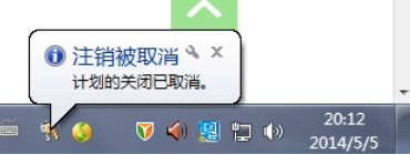電腦自動關機命令