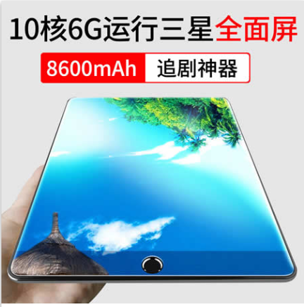 國產平板電腦排行榜