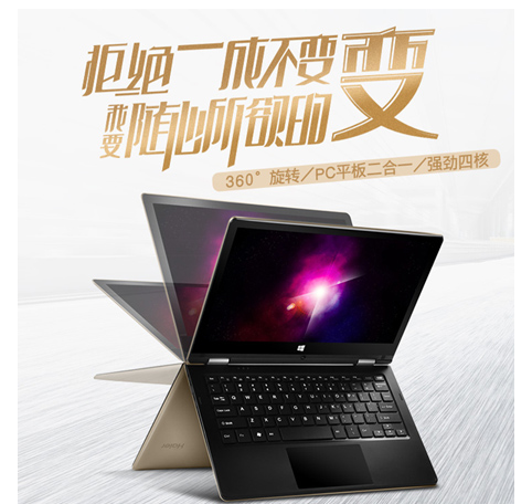 國產平板電腦排行榜