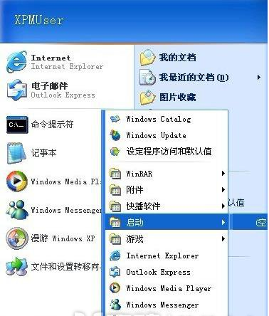 開機自動打開文件夾