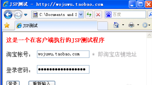 jsp文件怎么打開