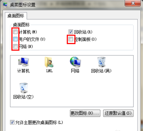 win7顯示桌面圖標