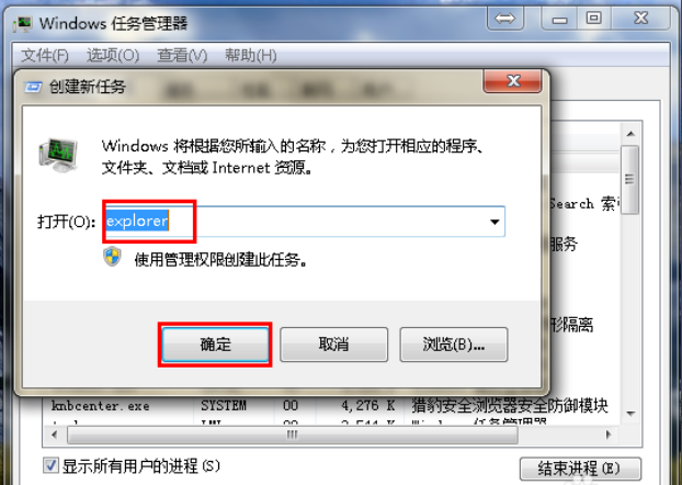 win7顯示桌面圖標