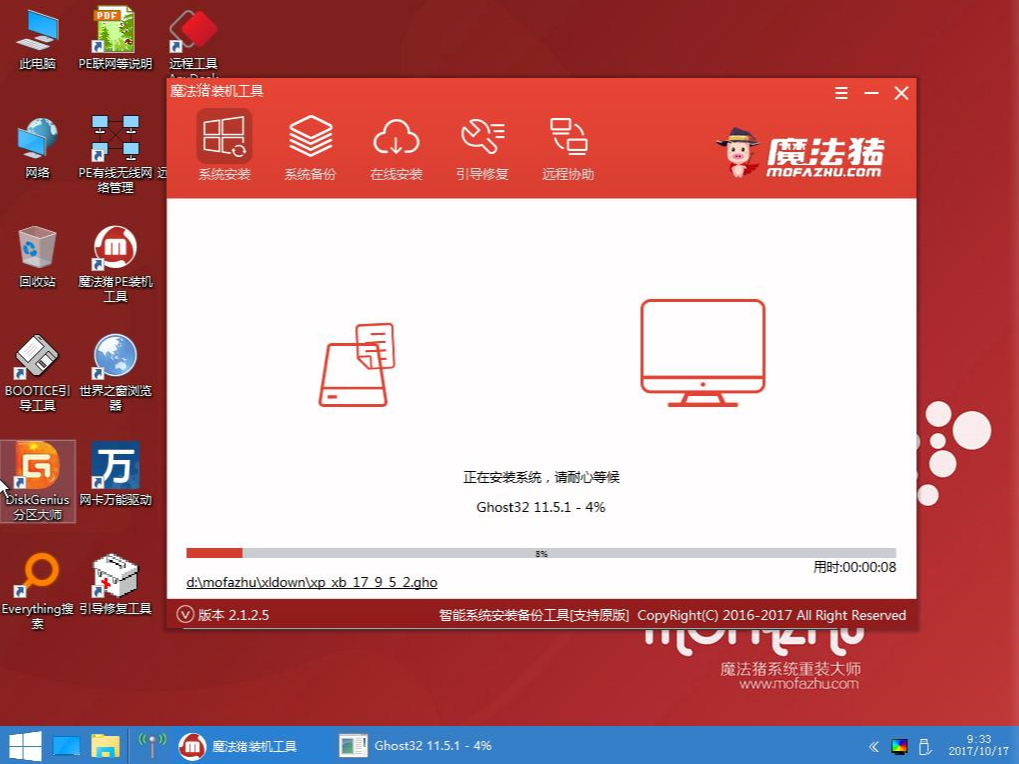 win7重裝系統