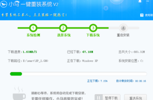 小馬重裝 小馬重裝