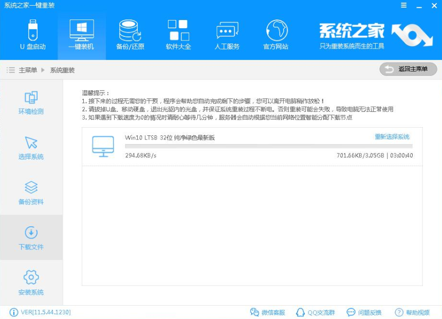華碩如何重裝系統