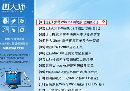 u大師重裝系統 u大師重裝系統