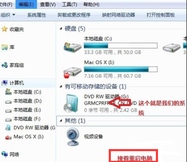 光盤如何裝系統