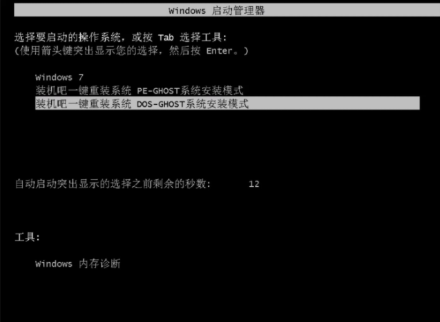 電腦重裝win7