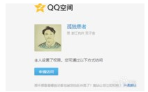 qq空間 qq空間