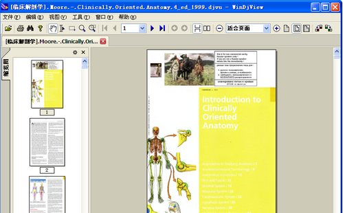 djvu文件怎么打開