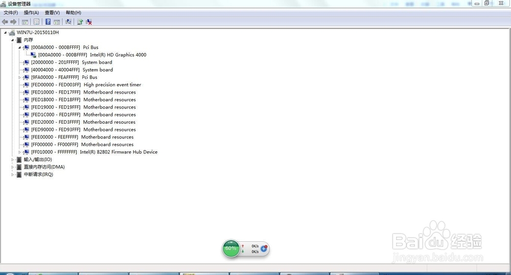 提升32位系統的內存