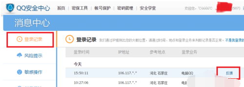 解除安全模式 解除安全模式
